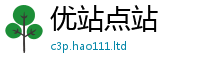王中王493333WWW马头诗则2025年天天彩资料大全图片